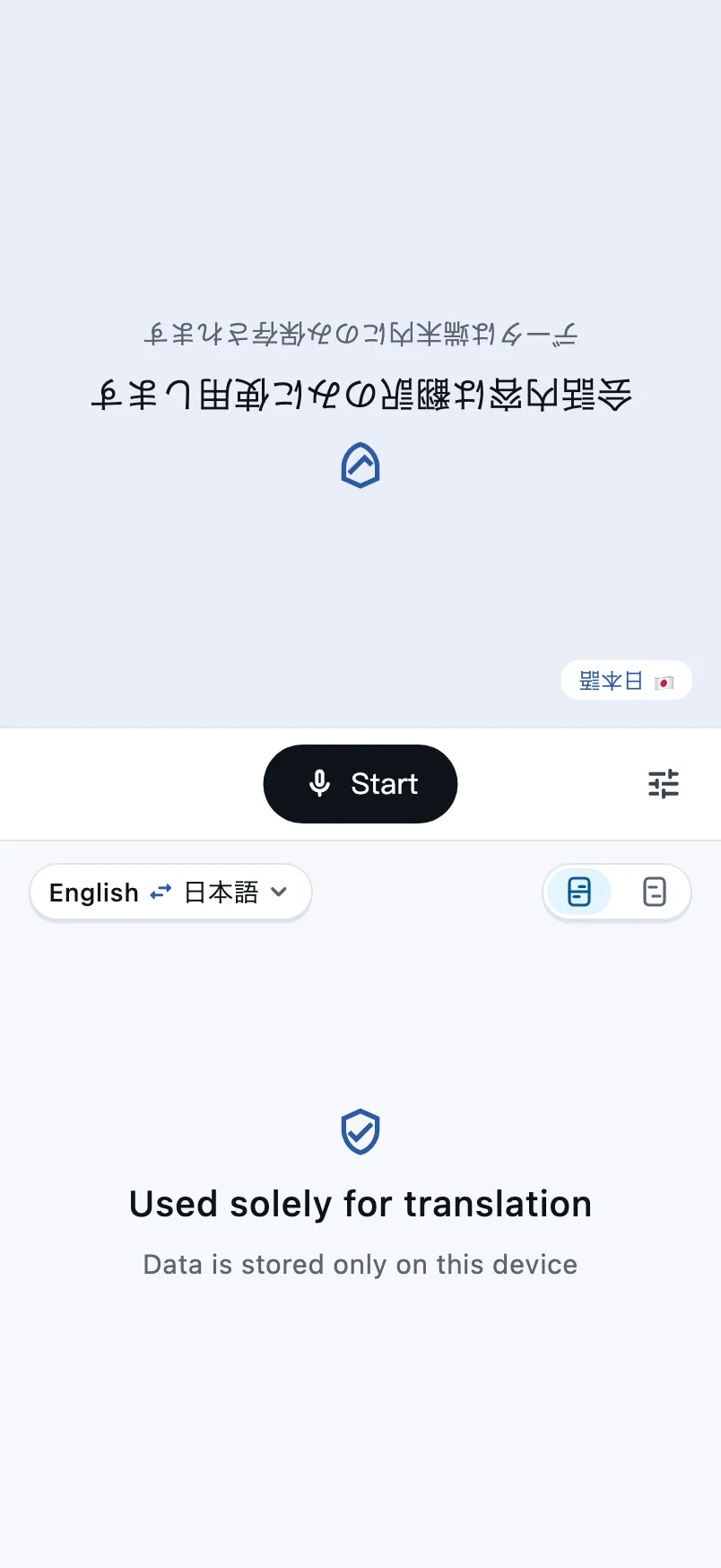 Ready screen: one Start button in the middle, language selector at the top left of the bottom half