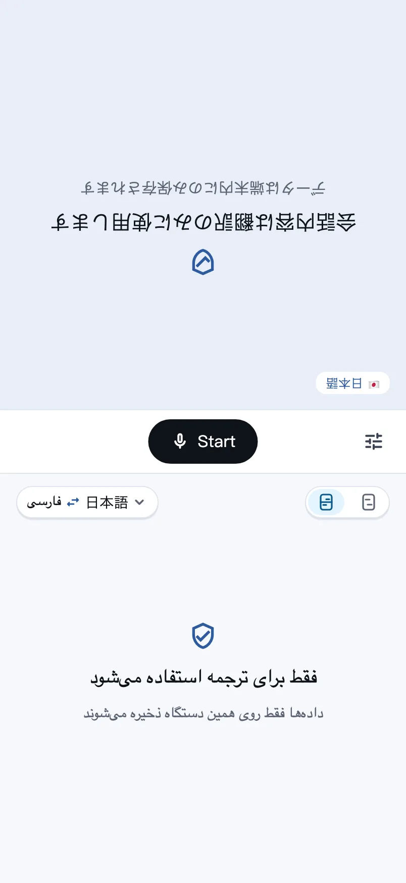 صفحهٔ آماده: یک دکمهٔ شروع در وسط، انتخاب زبان در بالا سمت چپ نیمهٔ پایین