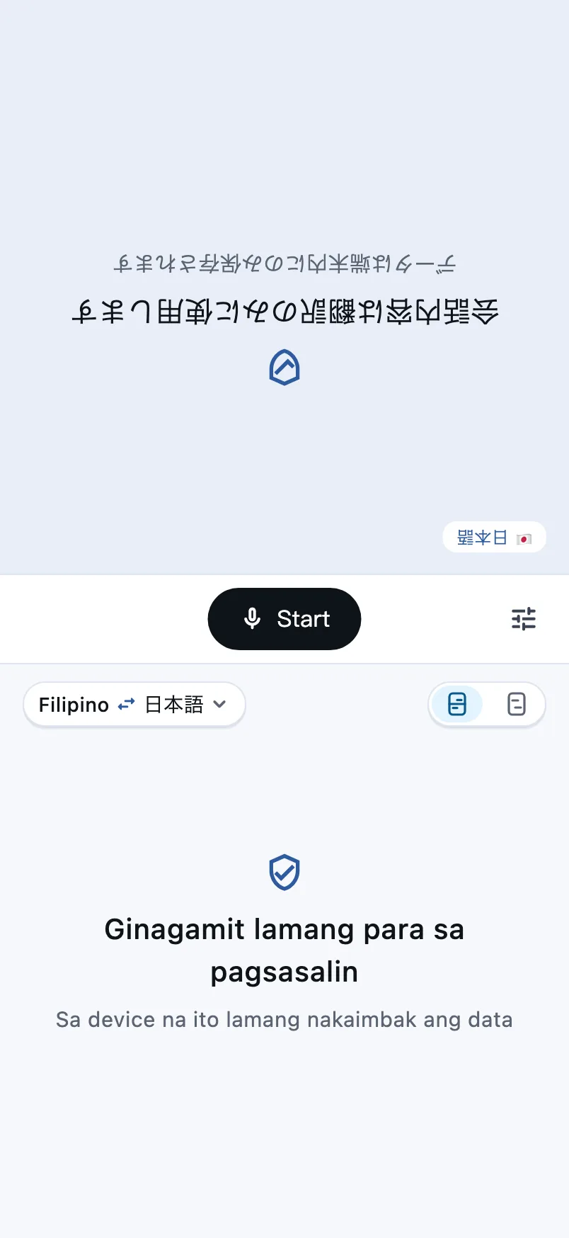 Screen bago magsimula: isang button na Simulan sa gitna, pagpili ng wika sa kaliwang itaas ng ibabang kalahati