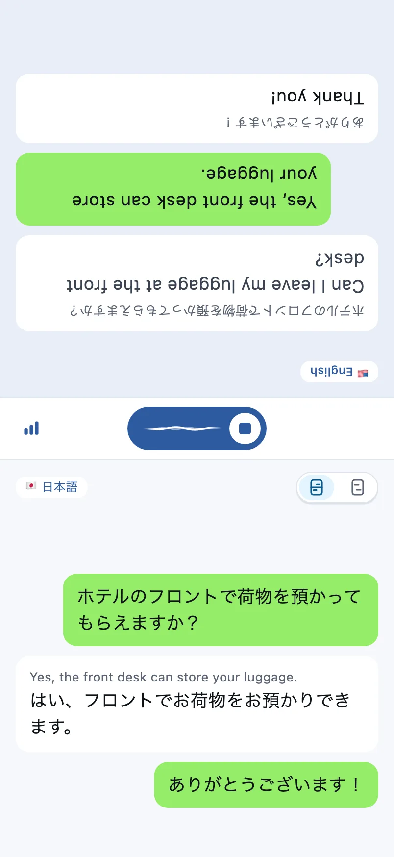 会話画面：上半分は相手向けに上下逆さま、下半分は自分用