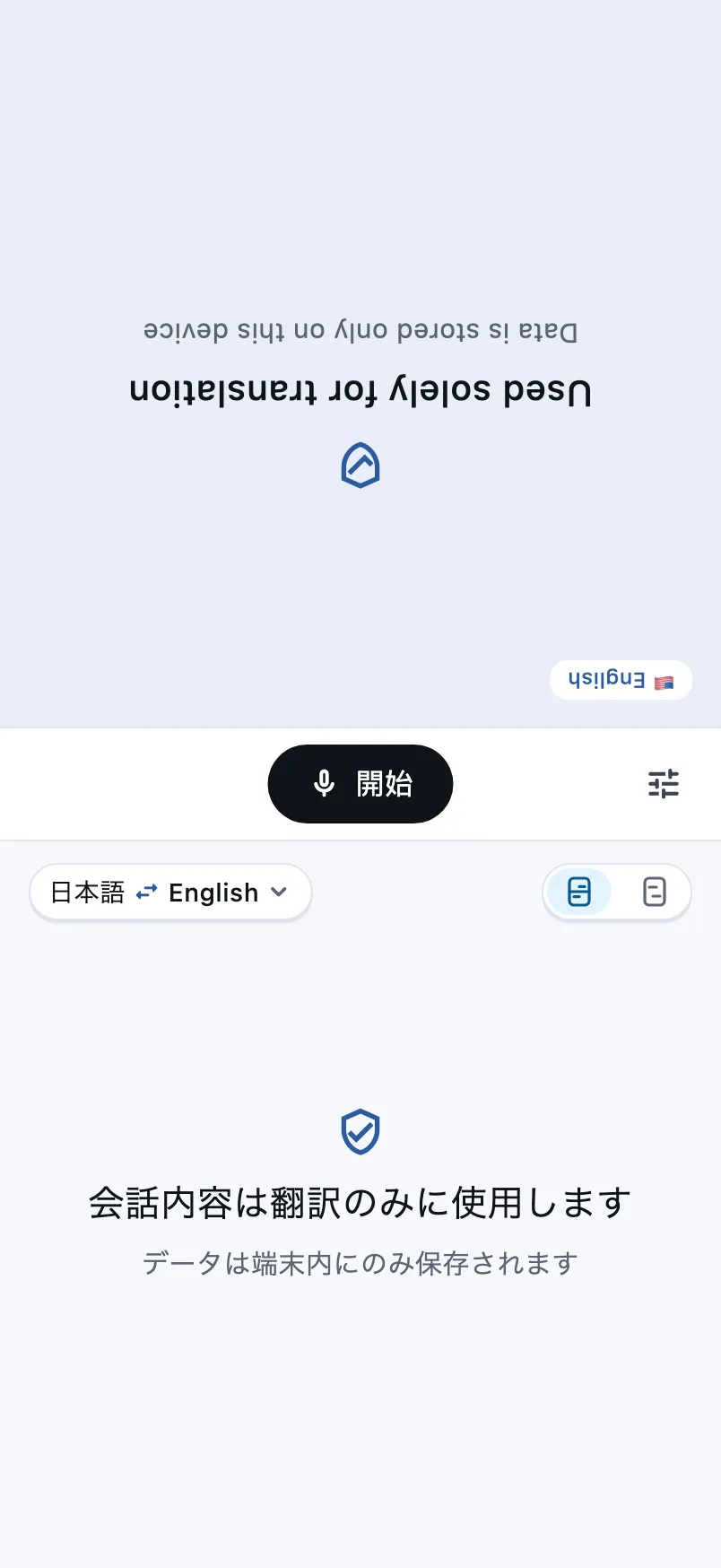 待機画面：中央に「開始」ボタン、下半分の左上に言語ボタン