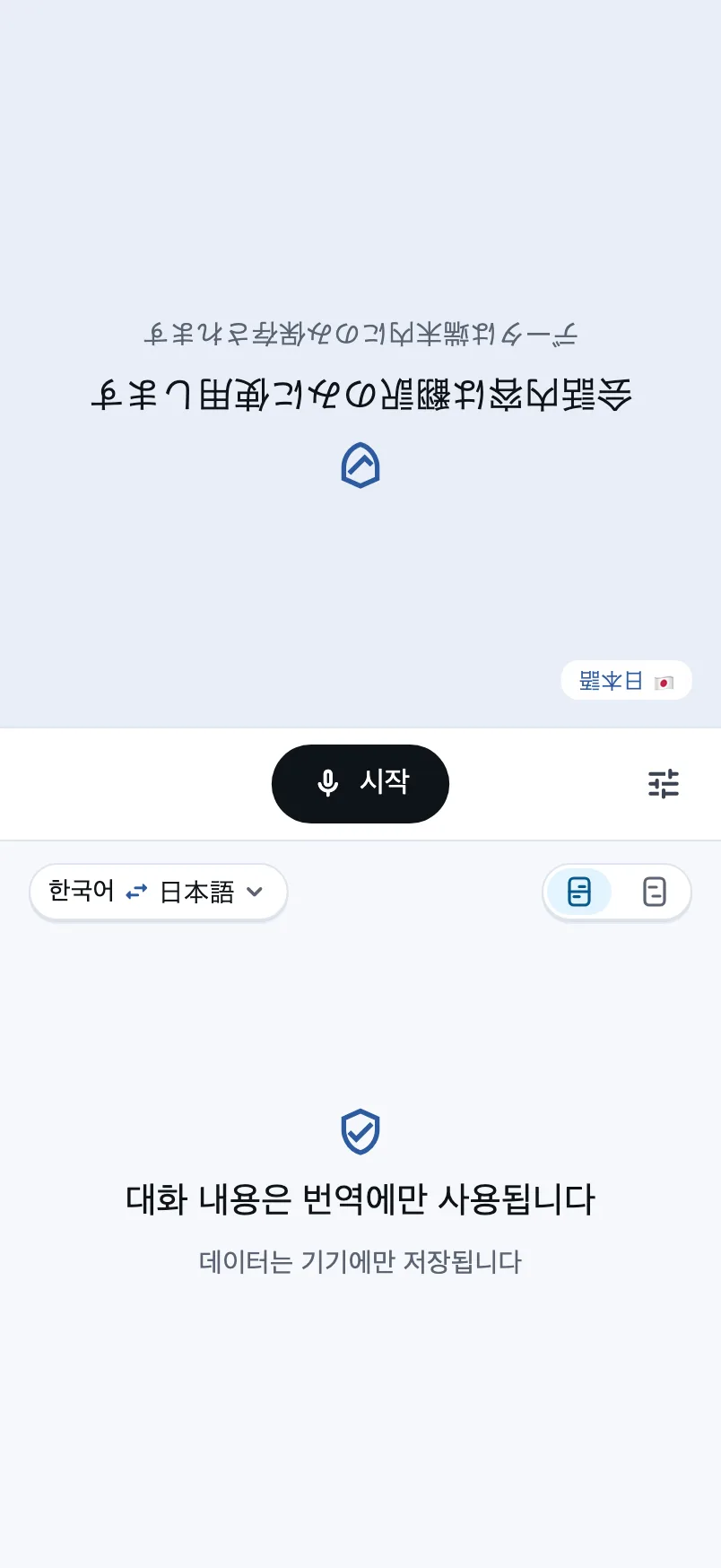 대기 화면: 가운데에 시작 버튼 하나, 아래쪽 절반 왼쪽 위에 언어 선택 버튼
