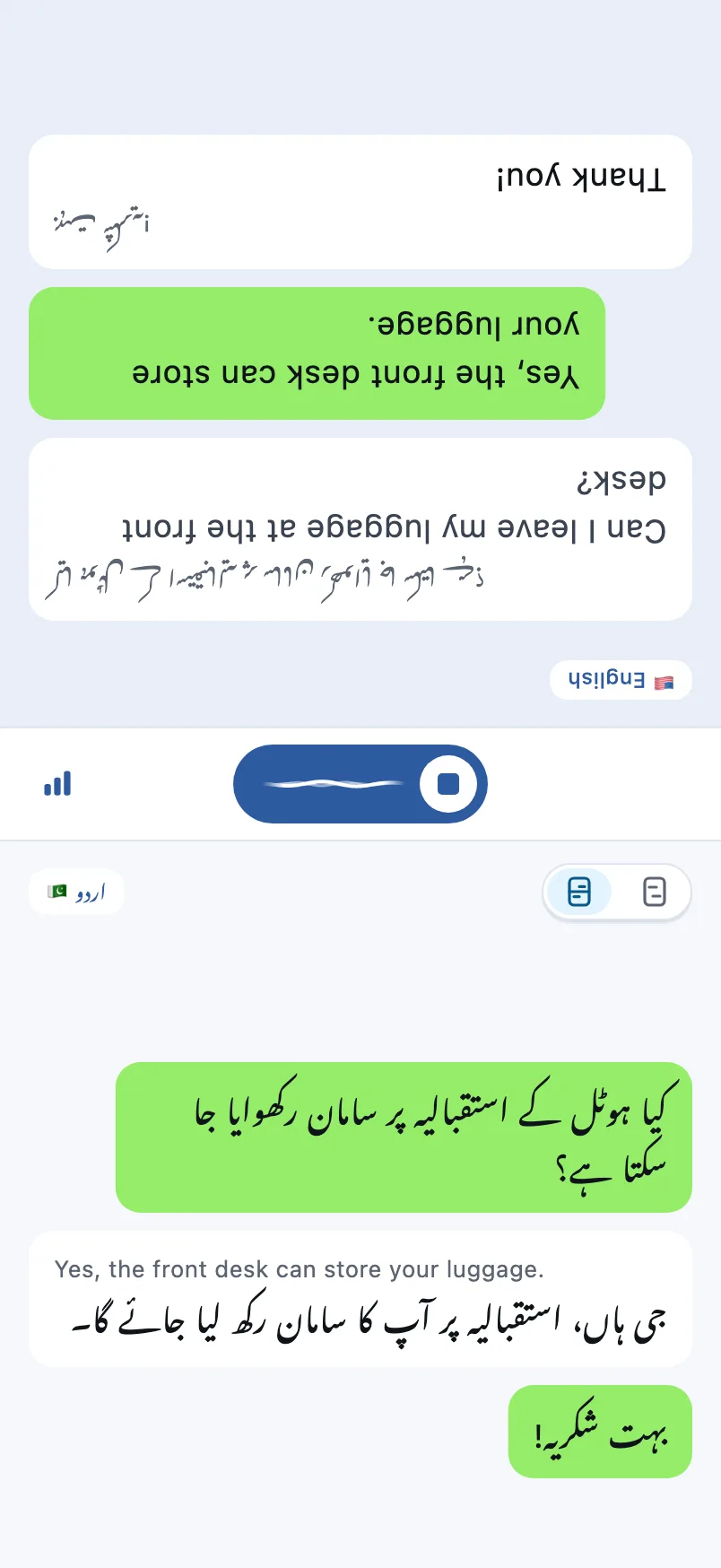 بات چیت کی اسکرین: اوپری حصہ دوسرے شخص کے لیے الٹا ہے، نچلا حصہ آپ کے لیے